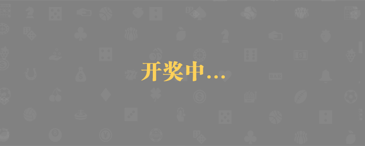 加拿大pc,加拿大pc28预测,PC28预测,结果分析,加拿大28在线预测,PC预测结果